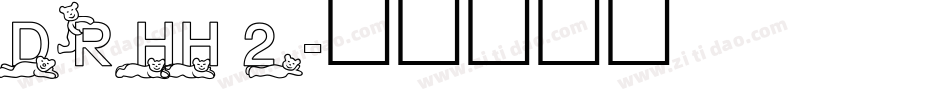DR HH 2字体转换